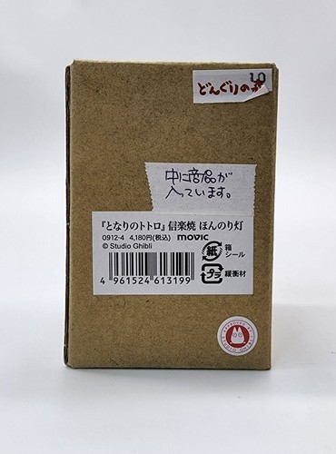 Studio Ghibli My Neighbor Totoro Shigaraki Slightly Light - Picture 10 of 11