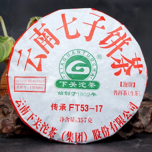 2017 Yunnan Xia Guan Lineage FT53-17 Qi Zi Pu'er Puer Tea Puerh Raw Cake 357g - Picture 2 of 12
