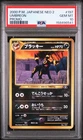 2000 POKEMON JAPANESE NEO 2 PROMO PROMO #197 UMBREON PSA 10