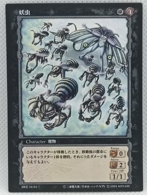 Berserk TCG Insect Monster Character Card Japanese KONAMI Official Rare Vintage