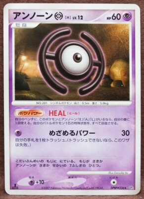 Unown 1st Edition DPBP#236 DP4 2007 Nintendo Rare Pokemon Card