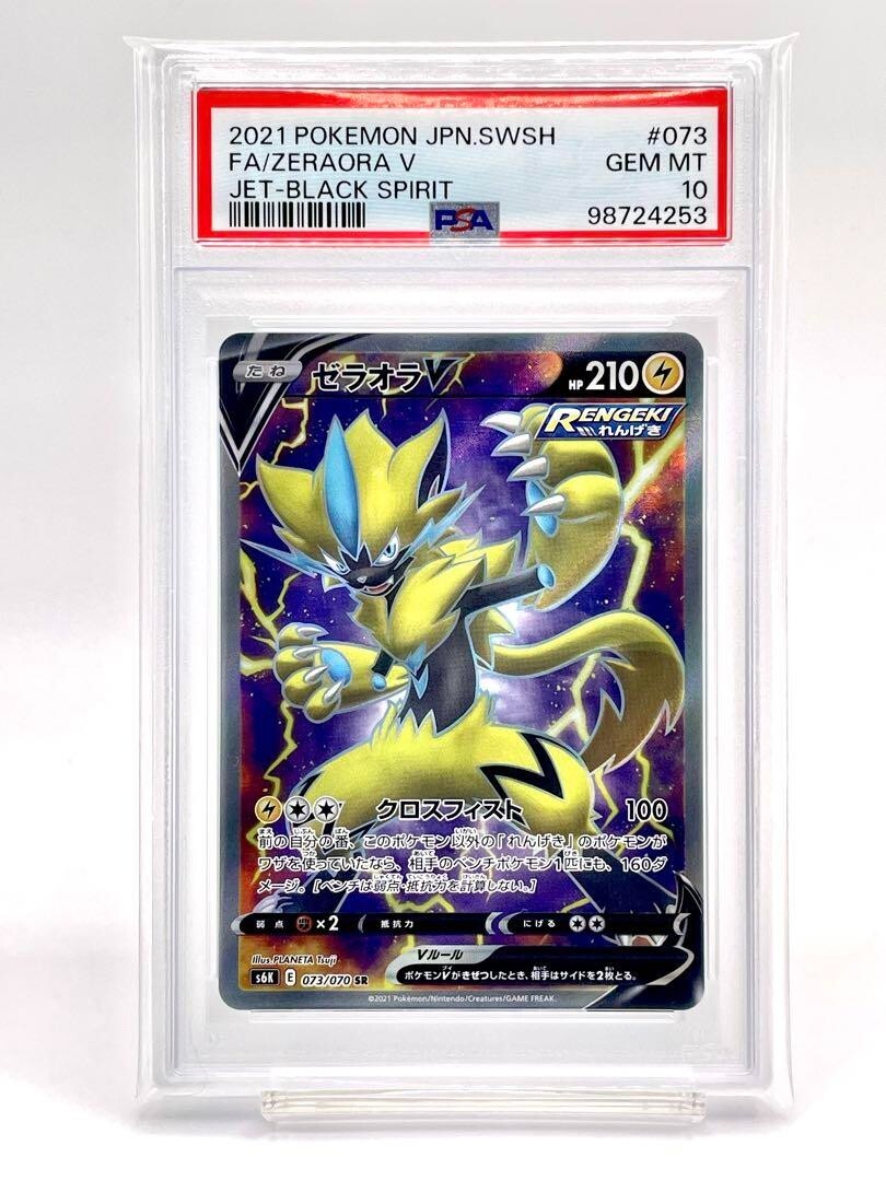 PSA 10 Zeraora V 73/70 Jet Black Japanese Pokemon Card