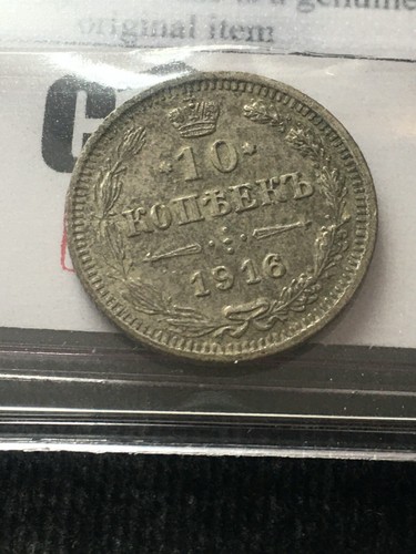 1916 BC Russia 10 Kopeks, Coin Mart Graded**EF-40** Y# 20a.3 - Picture 3 of 8