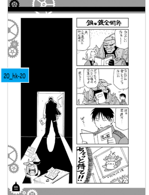 Fullmetal Alchemist: The Complete Four-Panel Comics by Hiromu Arakawa