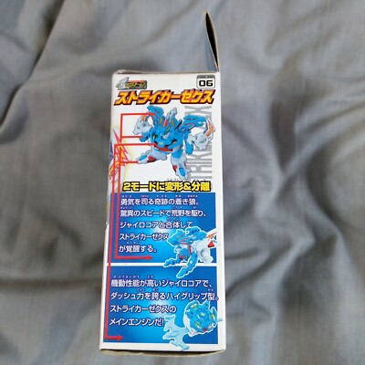 06 Striker Zex - Beyblade Evolution Cross Arms Hi-Speed Hi-Grip