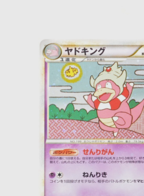 【良品】ヤドキング Slowking 039/070 1ED Pokemon card TCG Slowking 039/070 L1 1st ED Holo HeartGold