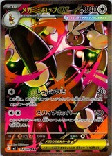 Mega Lopunny Ex #72 Prices | Pokemon Japanese Inferno X | Pokemon