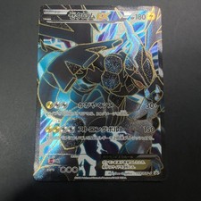 Zekrom EX #159/BW-P Prices | Pokemon Japanese Promo | Pokemon Cards