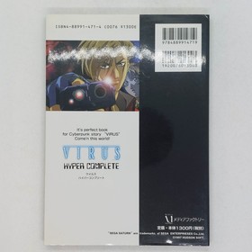 VIRUS Hyper Complete Guide Book 1997 Sega Saturn SS Hudson MediaWorks