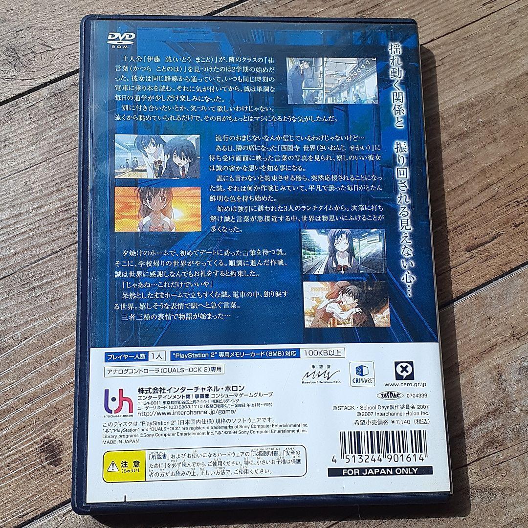 School Days School Days L H Normal Edition Sony Playstation