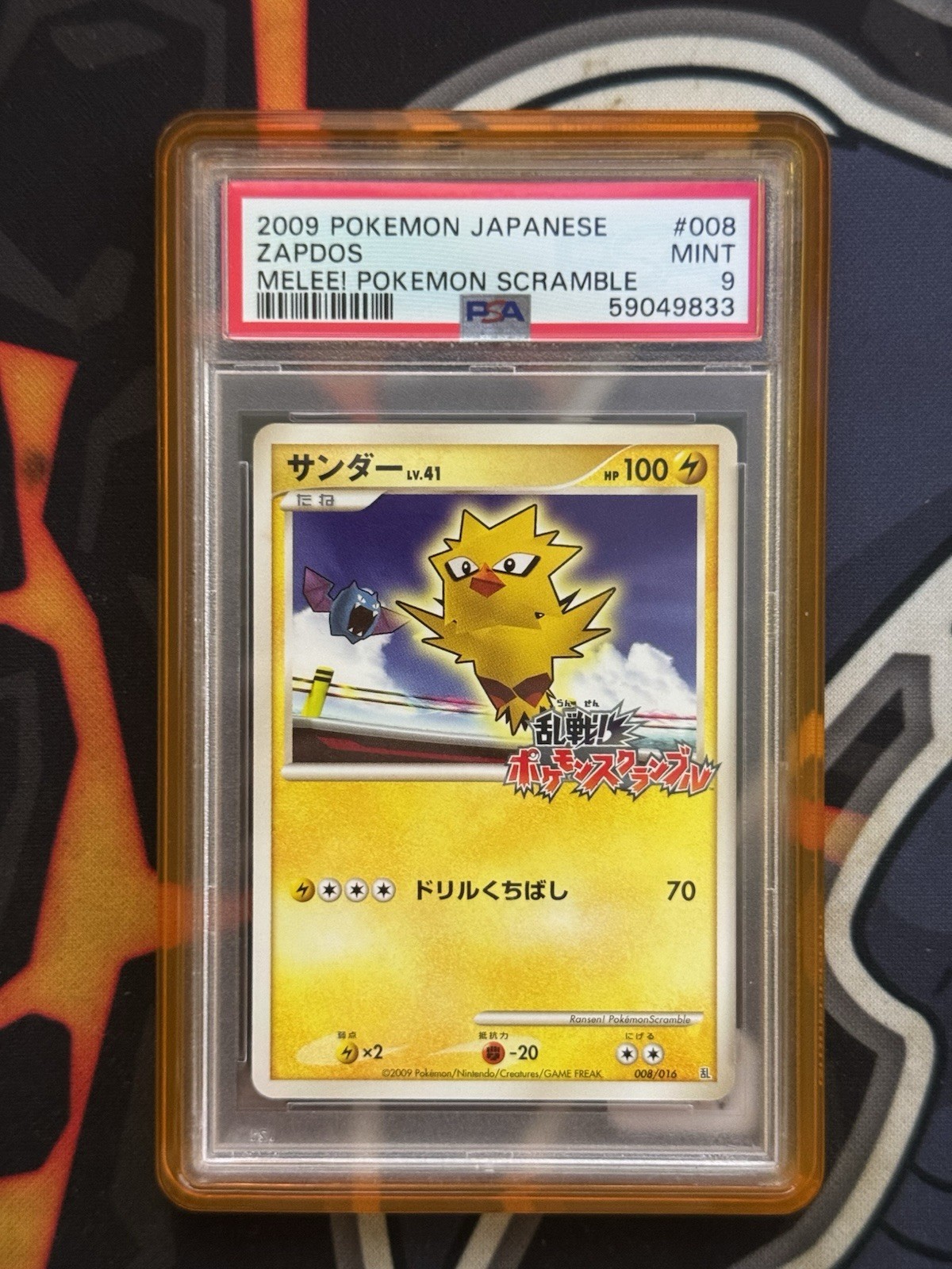 Pokemon Zapdos Rumble #8 PSA 9 Mint
