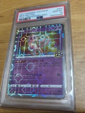 Mew - (Mirror Holofoil) 002/028 S8a: 25th Anniversary Collection