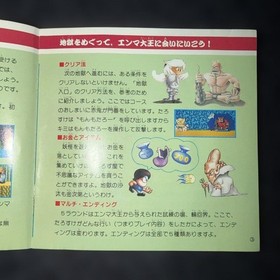 PC Engine Software Yokai Dochuki