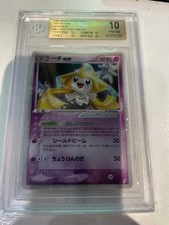 pokemon card BGS 10 Jirachi EX ☆ Expansion Pack Miracle Crystal 041/075