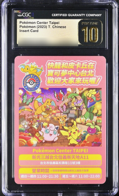 2023 POKEMON CENTER PIKACHU 下四桁9999 SEALED Taipei Pikachu Promo 057/SV-P 2023 Pokemon Center Taiwan | eBay