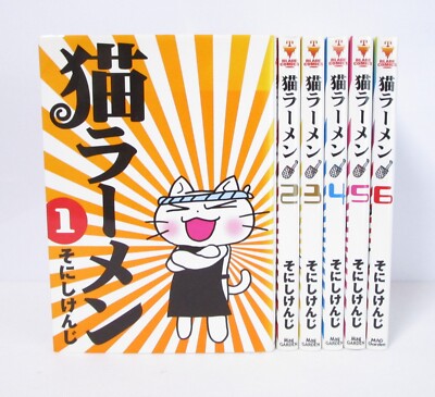 Neko Ramen Vol.1-6 Complete Manga Set Japanese Edition by Kenji Sonishi