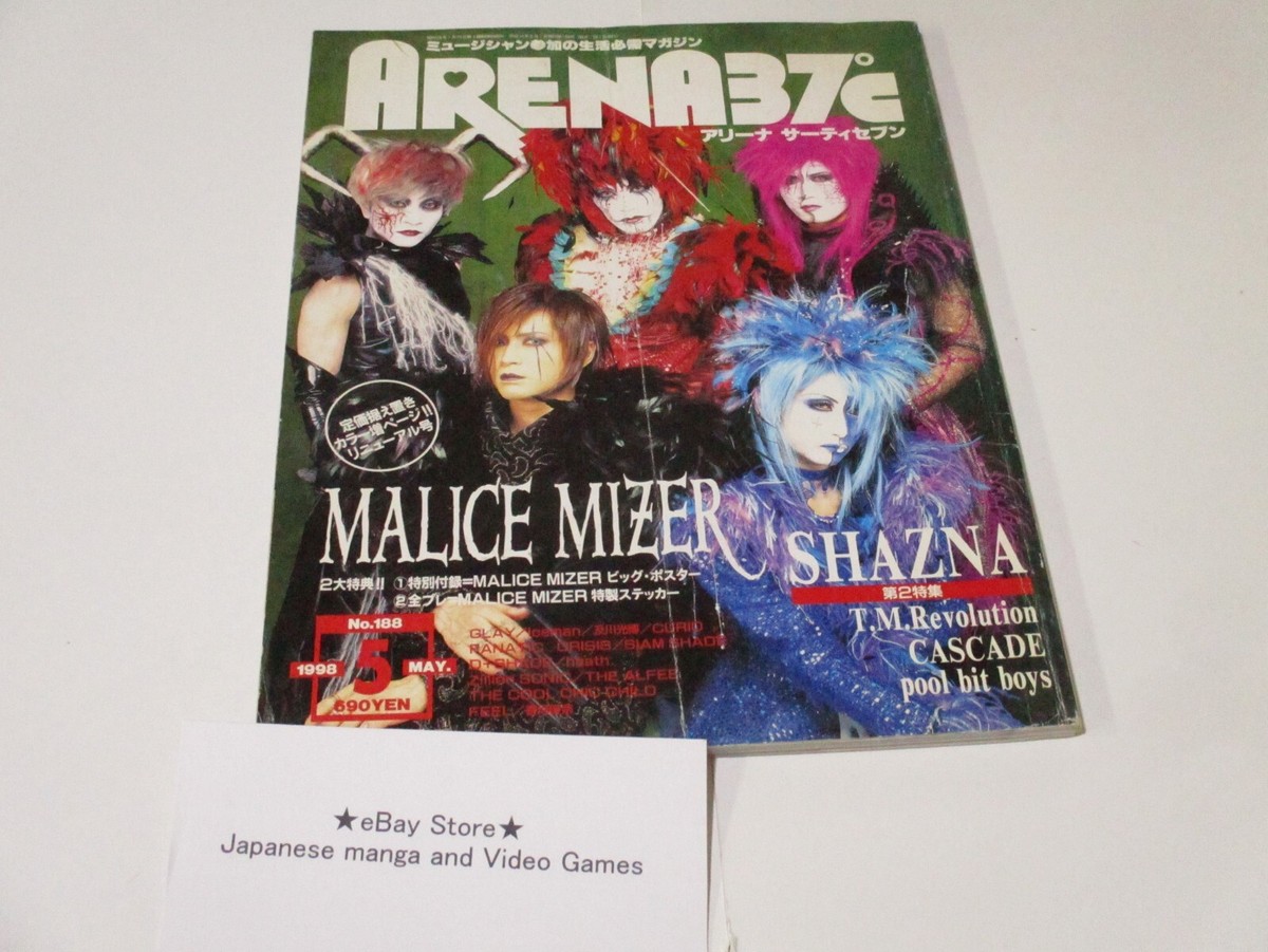 MALICE MIZER BOOK JAPANESE ARENA37 1998/5 Photo album | eBay