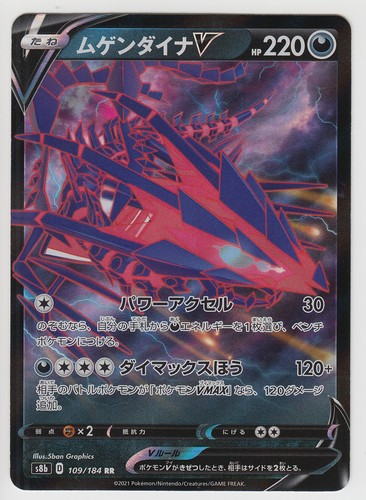 PSA 10 Sylveon V CSR 231/184 s8b Vmax Climax GEM MINT Japanese