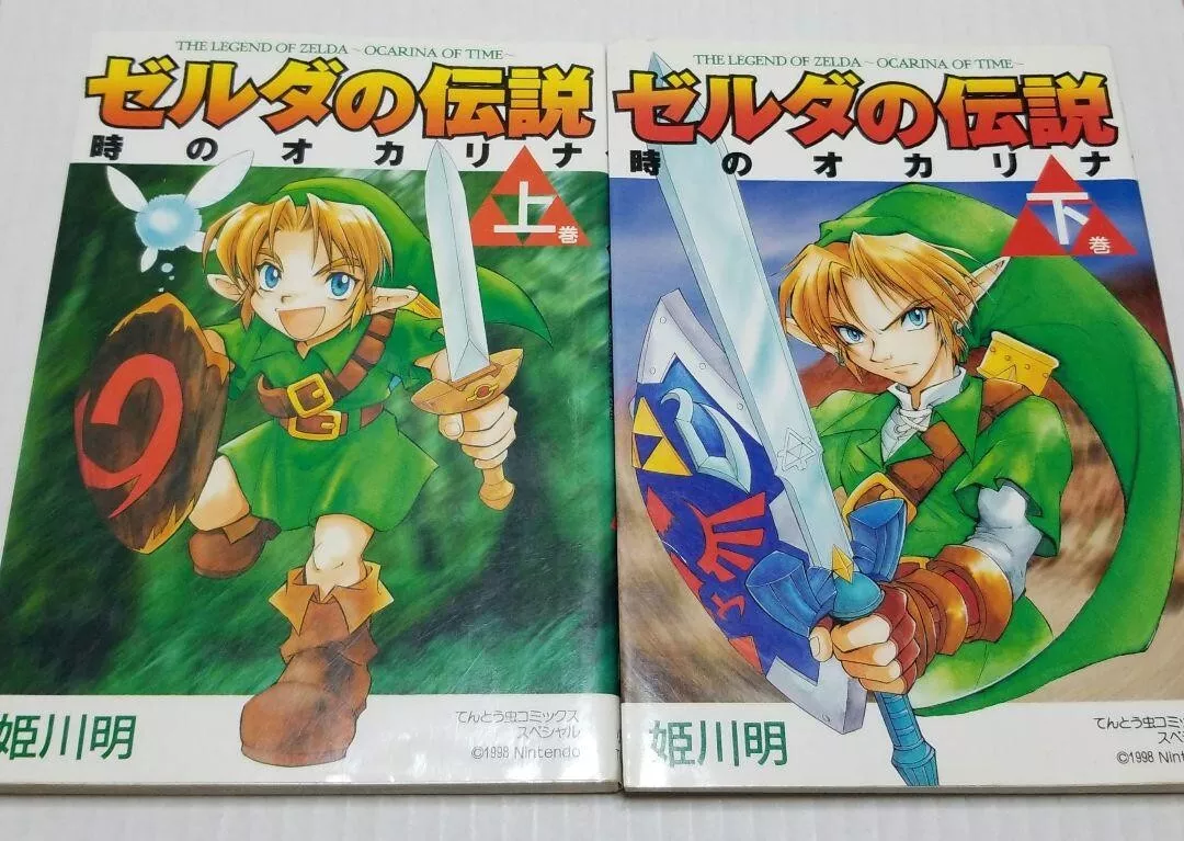 The Legend of Zelda: Ocarina of Time Manga