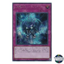 The Phantom Knights of Shade Brigandine SE RC03-JP047 Premium Gold Yu-Gi-Oh! JP