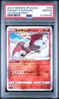 2022 POKEMON JPN SWORD & SHIELD VSTAR UNIVERSE #015 RADIANT CHARIZARD PSA 10