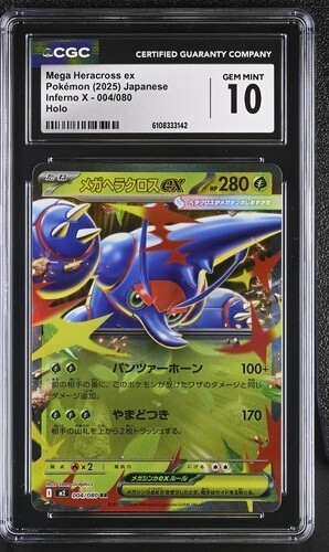 ✨✨ CGC 10  Mega Heracross ex 004/080 2025 Inferno X Pokemon Card