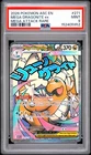 Mega Dragonite EX 271 Attack Rare Ascended Heroes Pokemon English PSA 9