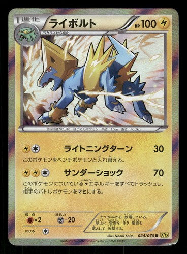 2014 Heavy Played Pokemon Manectric 024/070 Gaia Volcano XY5 Japanese
