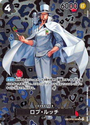 PSA10 ロブ・ルッチ SP OP05-093 One Piece Lucci PSA10 Rob Lucci SP OP05-093 ONE PIECE Card Emperors in the New