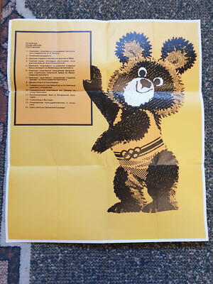 Olympic Games 1980 Moscow Events Map Olympic Bear Mishka USSR