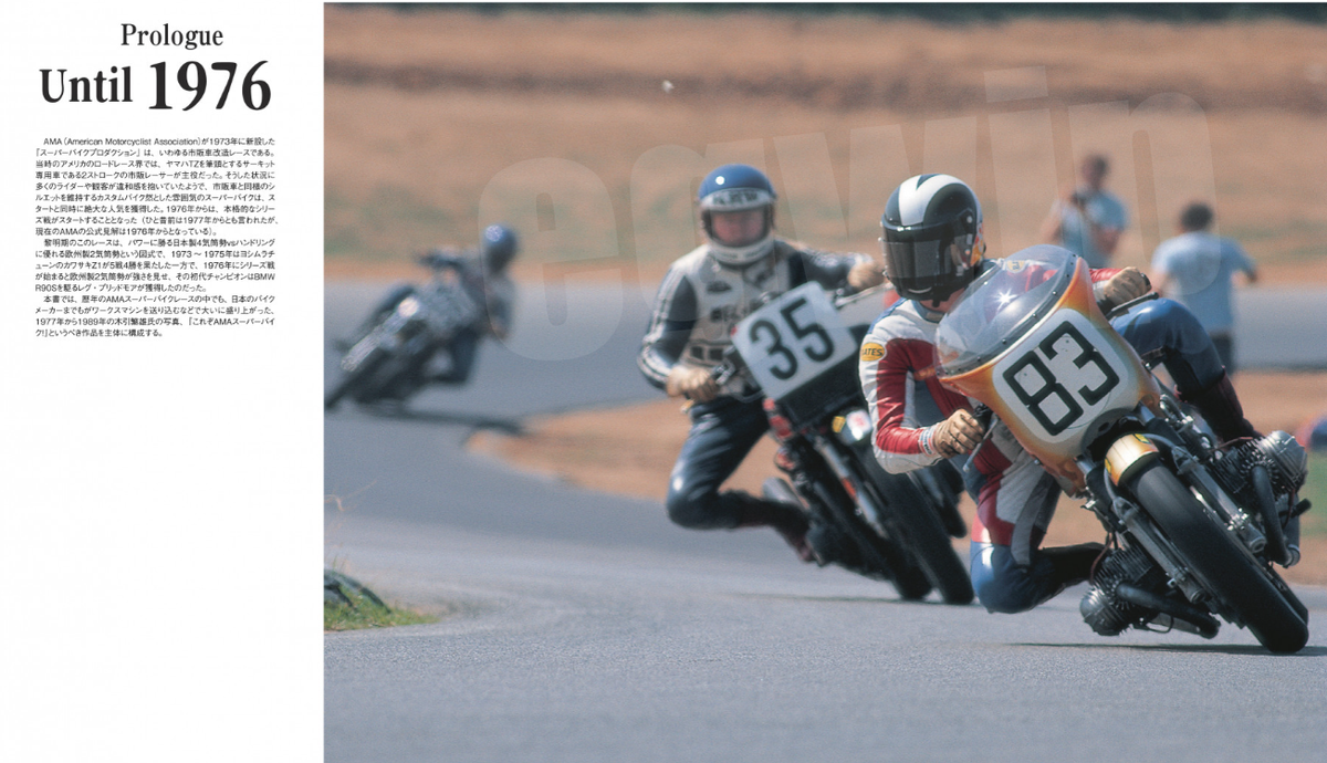 AMA Superbike Championship Chronicle 1977-1989 Photo AMA Superbike Championship Chronicle 1977-1989 Photo