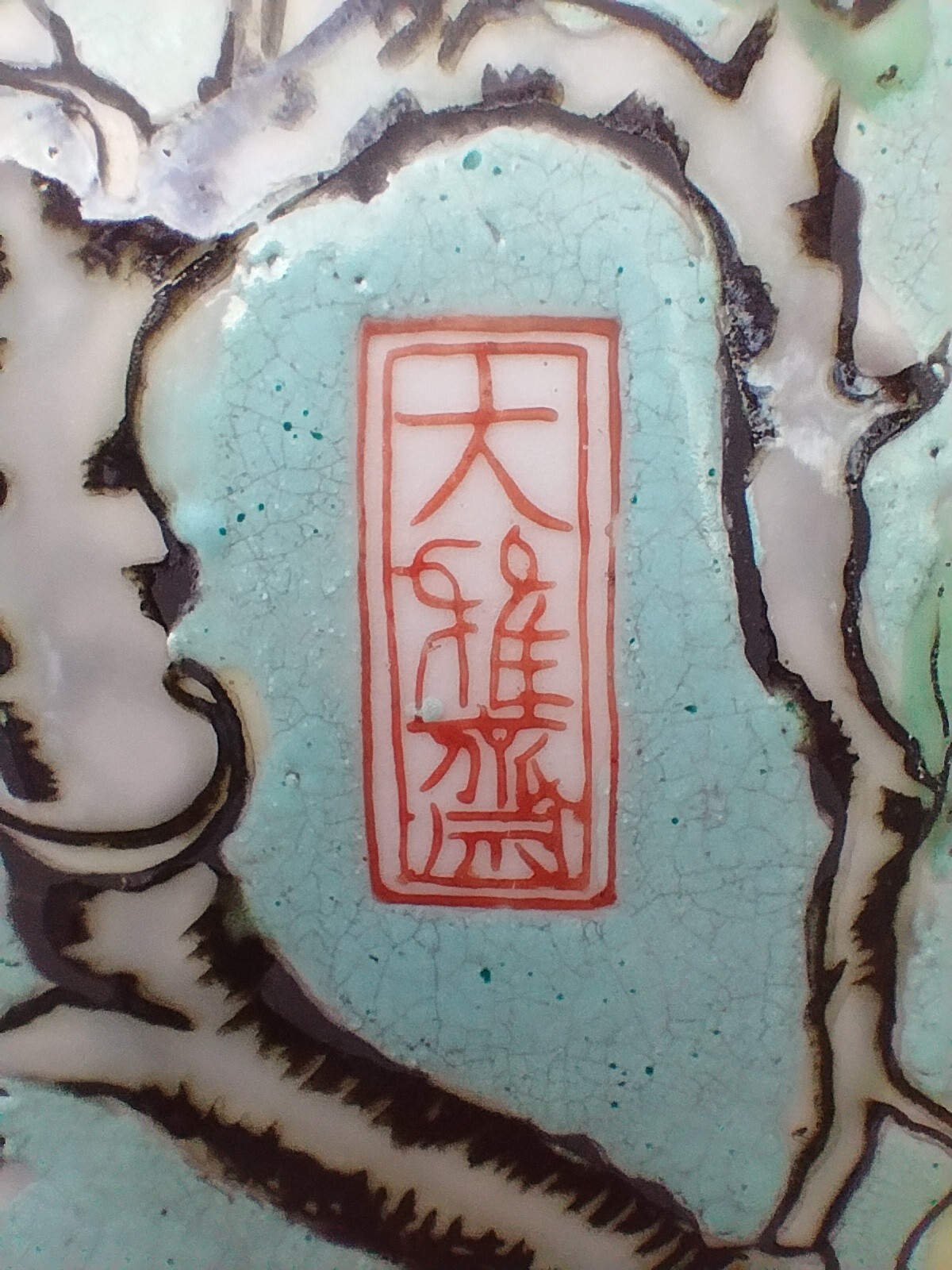 Picture 15 of 24