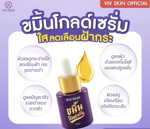 Turmeric Gold Serum Reduce Acne Dark Spot Wrinkles face 14 ml - Picture 6 of 23