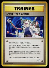 Pokemon Card - Impostor Professor Oak's Invention Neo Destiny Rare Japanese