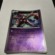 DEOXYS 056/131 - CP4 BREAK PREMIUM CHAMPION PACK JAPANESE POKEMON CARD