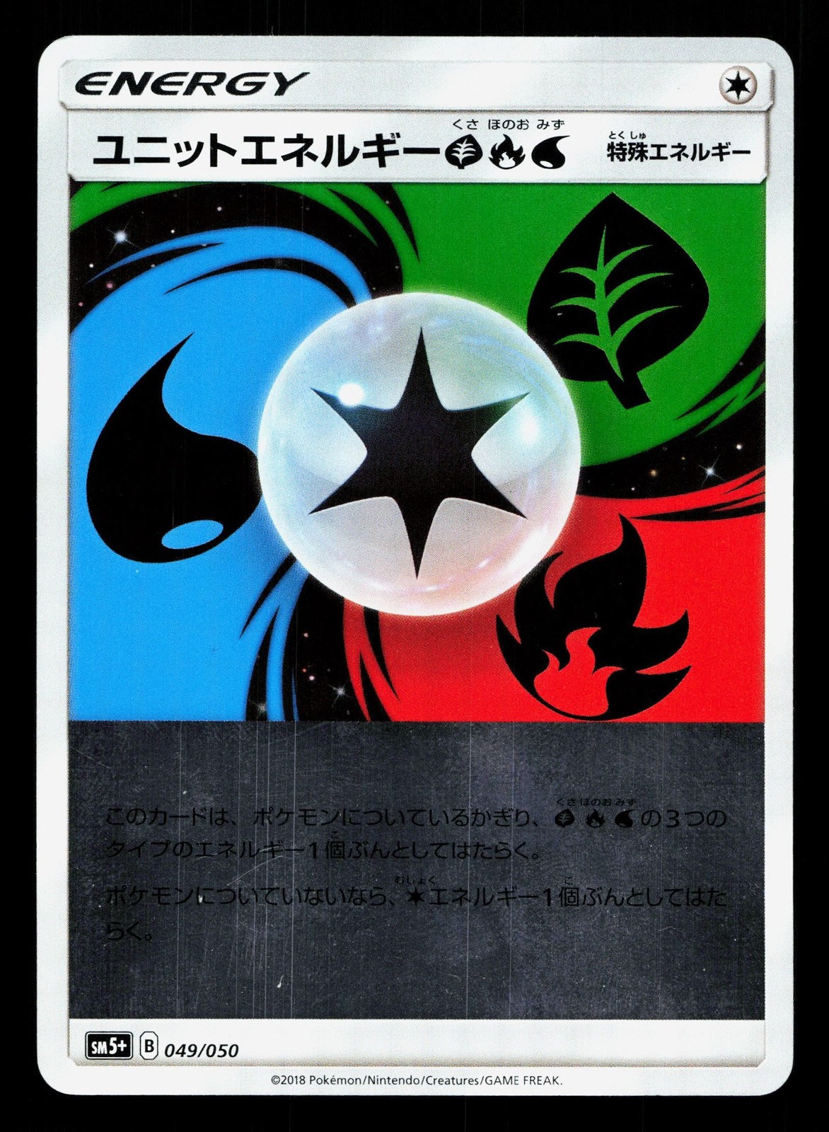 Unit Energy Gfw 049/050 Ultra Force NM Japanese Pokemon Card TCG