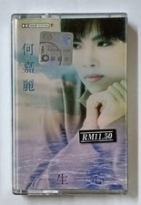 何嘉丽 Carrie Ho 一心一意 1987 Current Records 马来西亚版卡带磁带 Malaysia Cassette