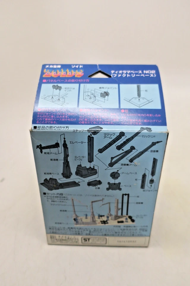 Tomy 1/72 Diorama Base No.2 [DZ-02] - Image 3 of 3