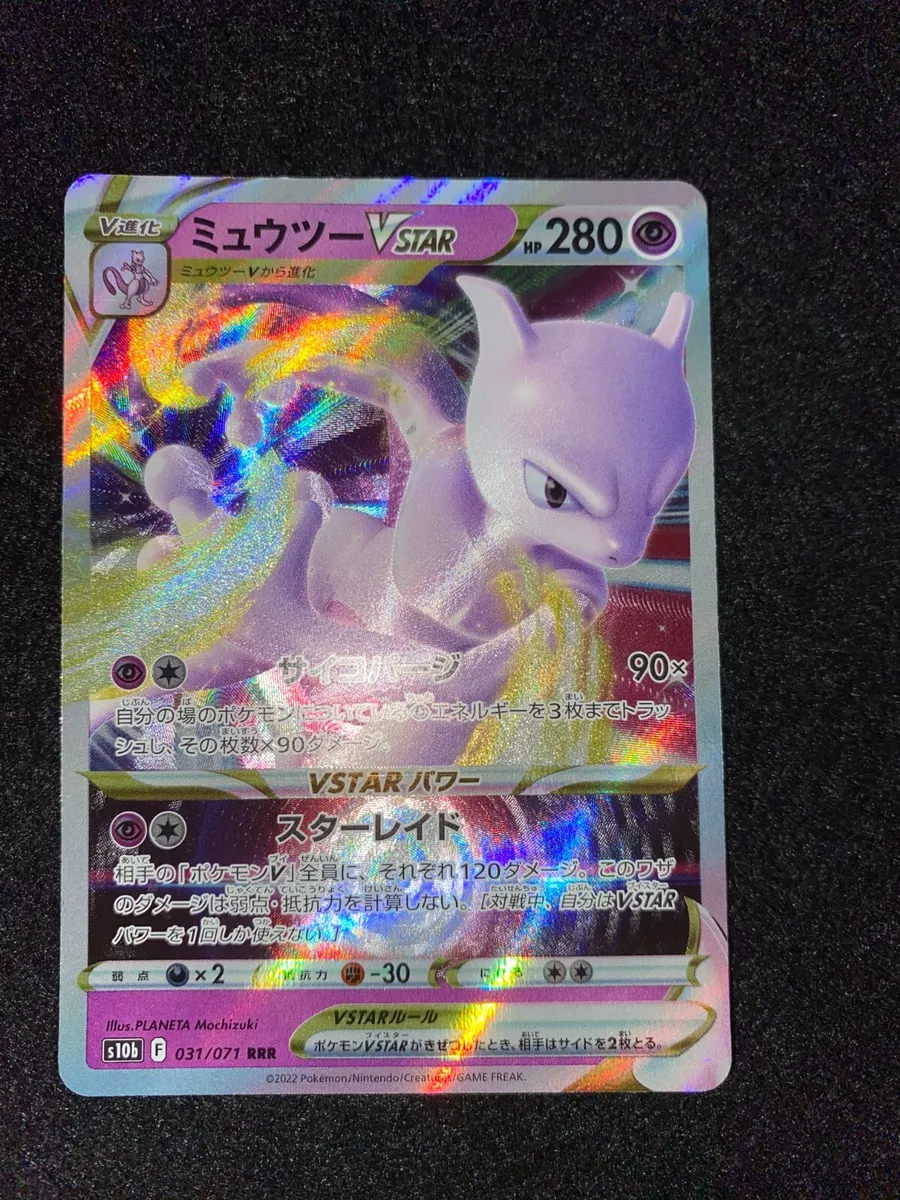 Mewtwo VSTAR 031/071 RRR Pokemon GO - Pokemon TCG Japanese