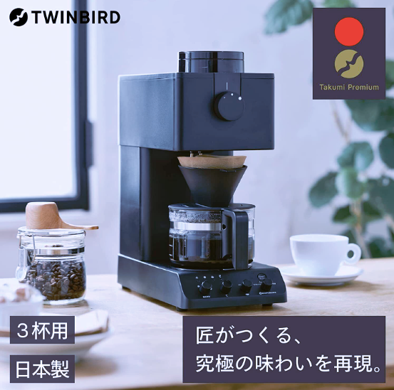 TWINBIRD Coffee Maker Black CM-D457B Full Automatic | eBay TWINBIRD Coffee Maker Black CM-D457B Full Automatic | eBay