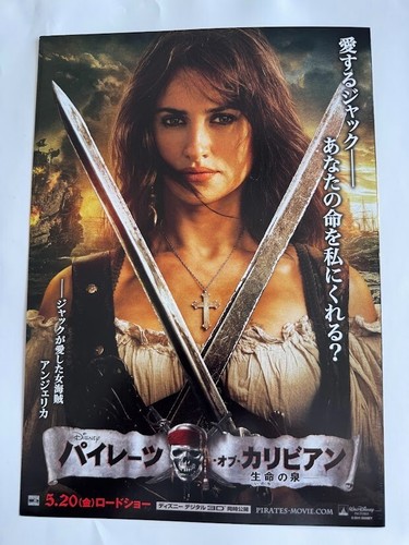 Volantino Film Pirati dei Caraibi: On Stranger Tides B 2011 Giapponese B5 - Foto 2 di 8