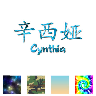 Chinese Symbol Cynthia Name - Decal Sticker - Multiple Patterns & Size - ebn2051