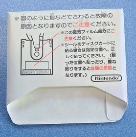 Cleopatra no Mahou クレオパトラの魔宝 (Complete, Tested, CIB) for Famicom Disk System