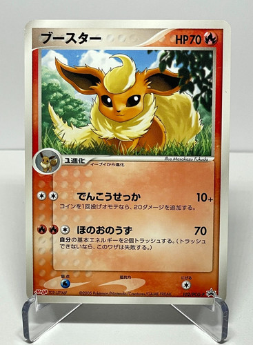 Japanese Pokemon Card Flareon 102/PCG-P Meiji Promo LP+ Eeveelution
