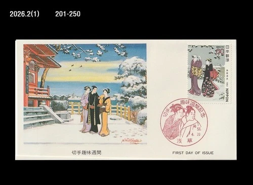 Art,Painting,Philatelic Week,Costume,Folkways,Japan 1982 FDC,Cover