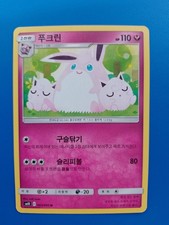 Koreanisches Pokémon TCG - Wigglytuff - 063/095 - Sm10: Double Blaze Regular Set