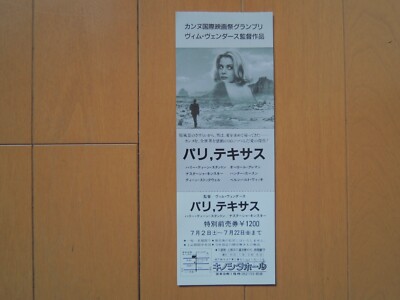 Wim Wenders PARIS, TEXAS Discount ticket MOVIE JAPAN unused