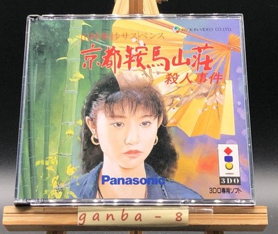 Kyoto Kurama Sanso Murder Case (3DO,1994) from japan