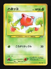 Hoppip No.187 Neo Discovery Japanese Pokemon Card TCG