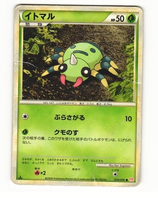 Spinarak 004/070 Common 2009 HeartGold Collection Pokemon Japanese HP